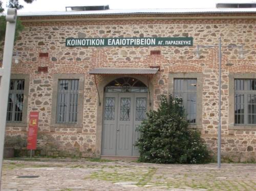 Olive press museum in Agia Paraskevi Lesvos